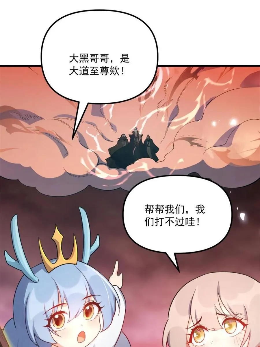 第557话 557话 第71页