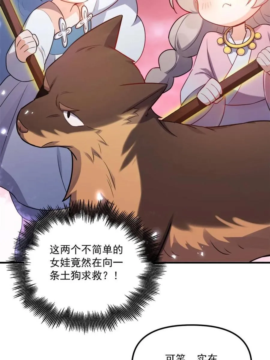第557话 557话 第72页