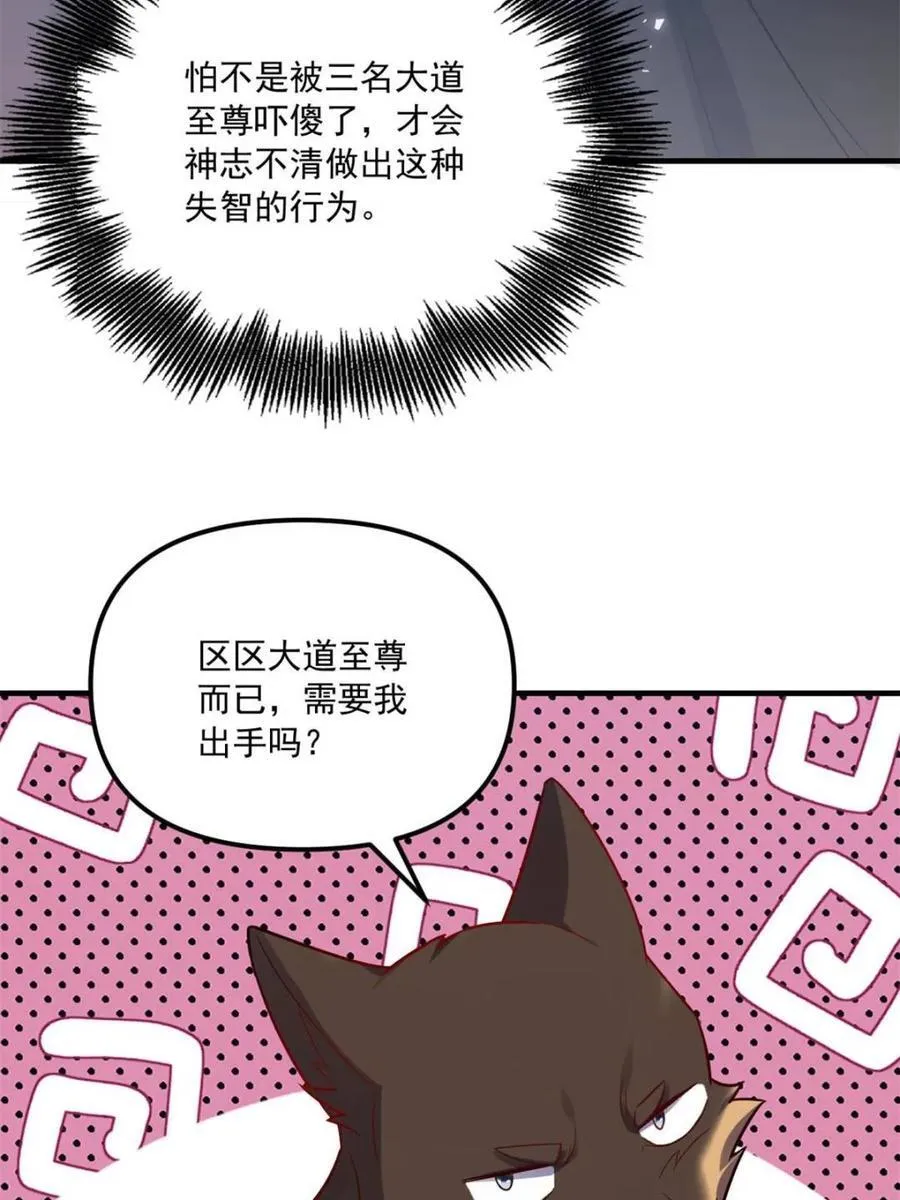 第557话 557话 第74页