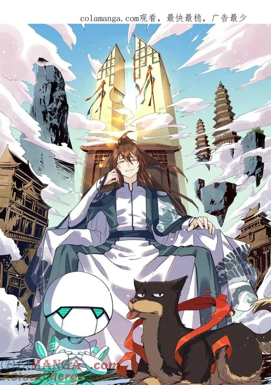 第558话 558话 第1页