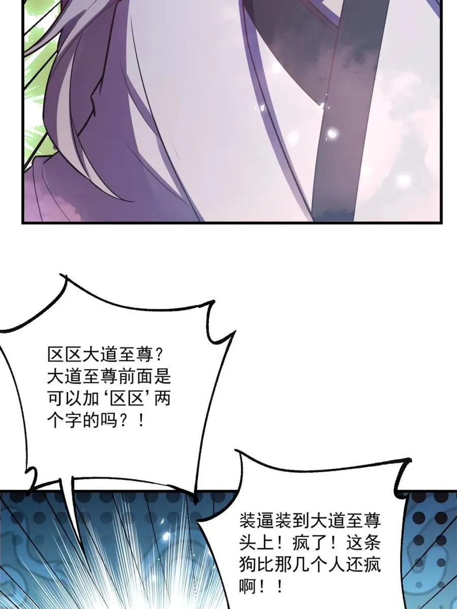 第558话 558话 第5页