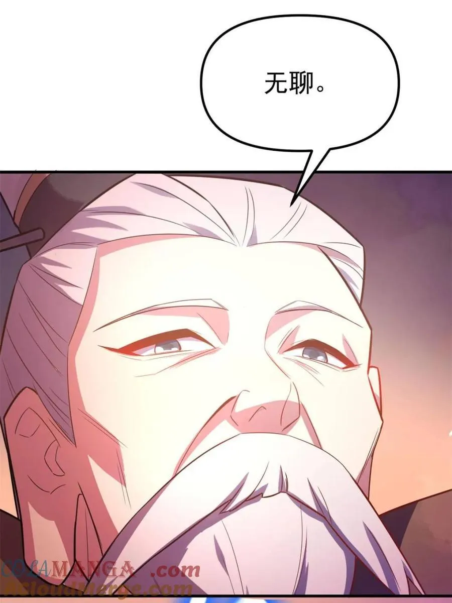 第558话 558话 第7页