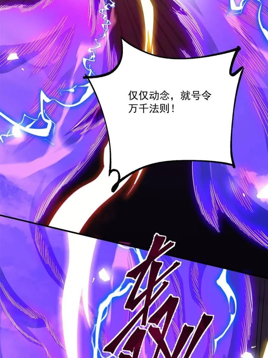 第558话 558话 第12页