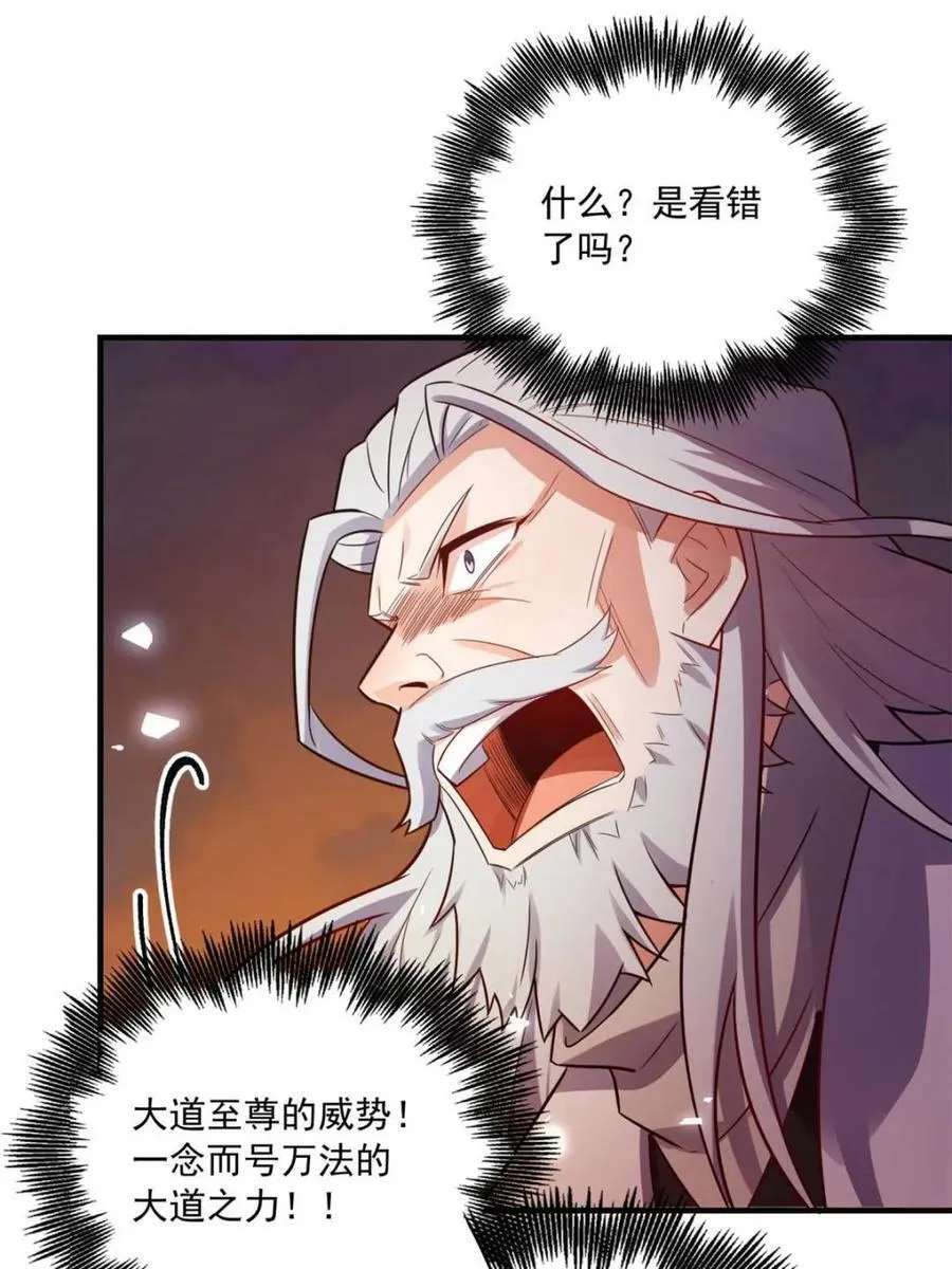 第558话 558话 第17页