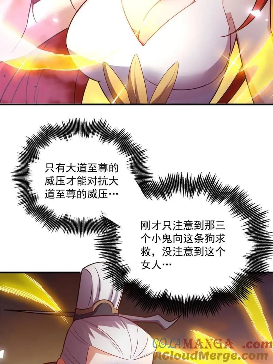 第558话 558话 第19页