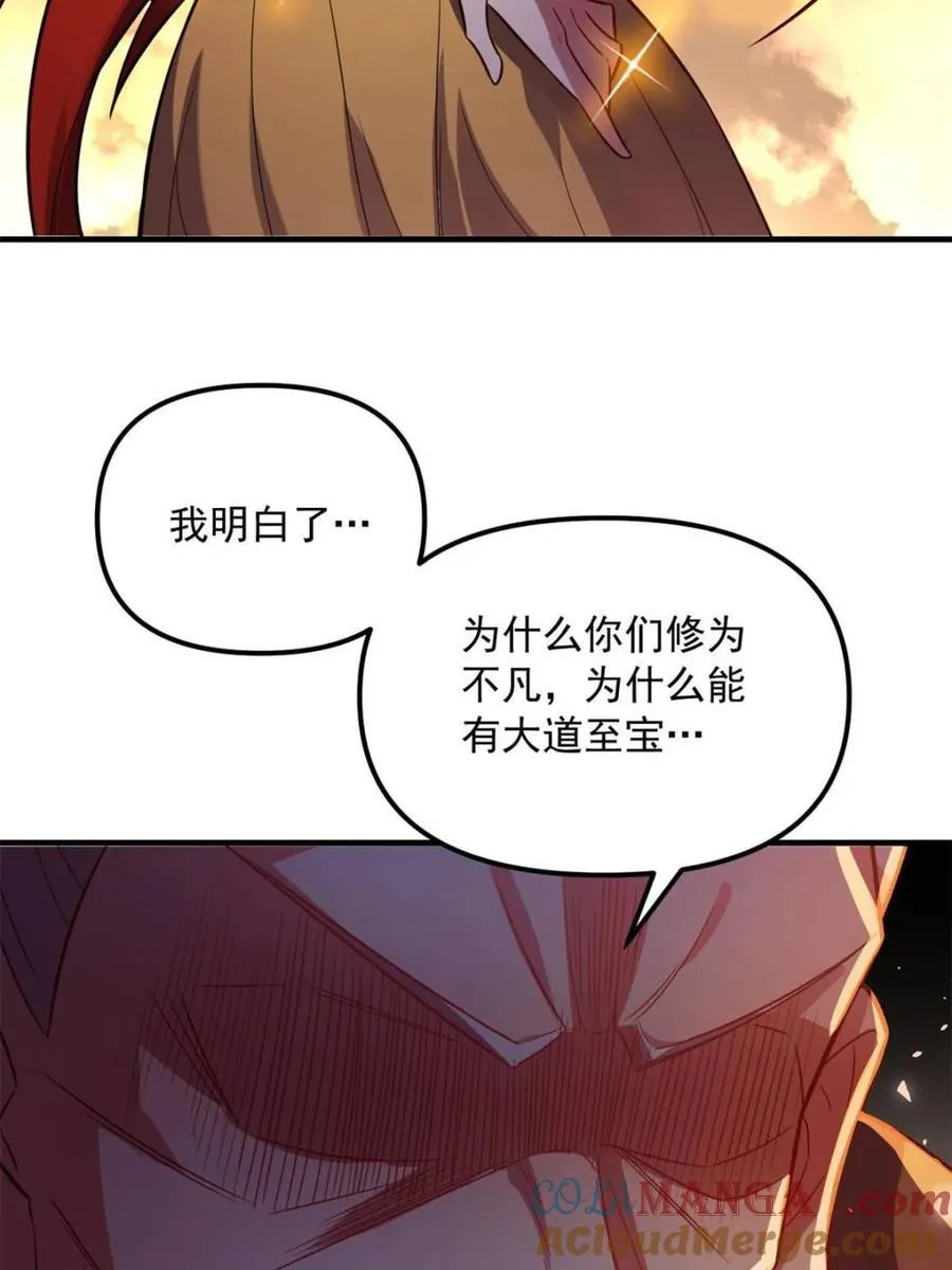 第558话 558话 第22页