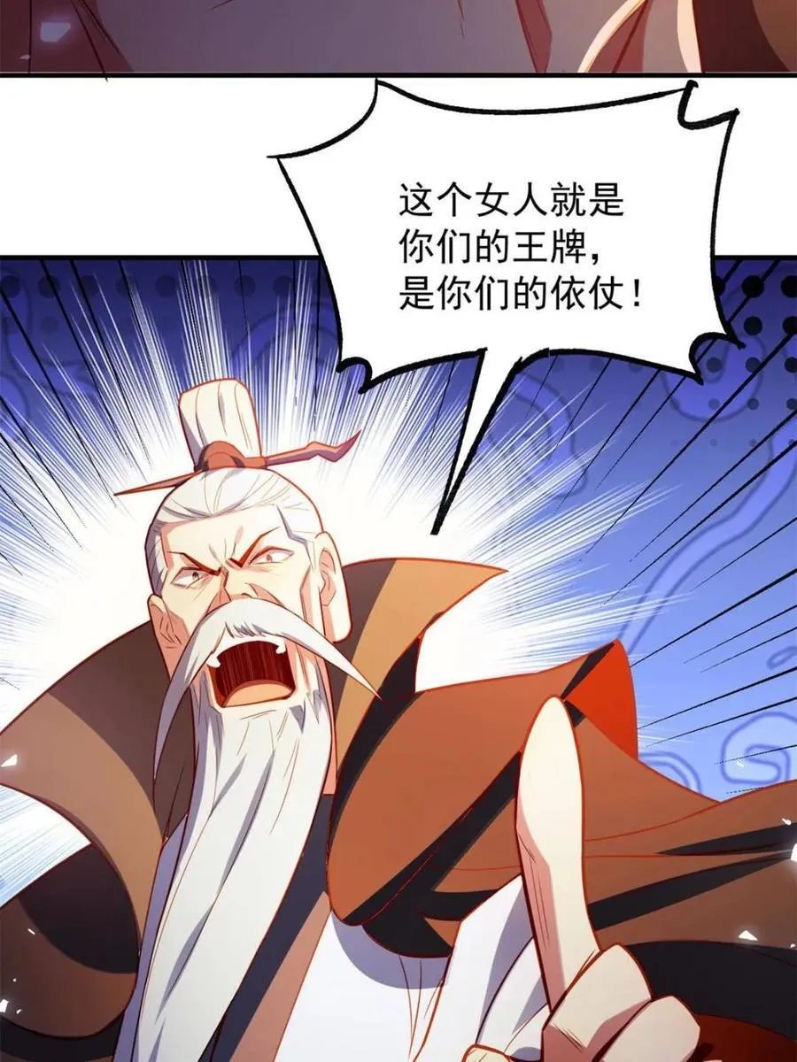 第558话 558话 第23页