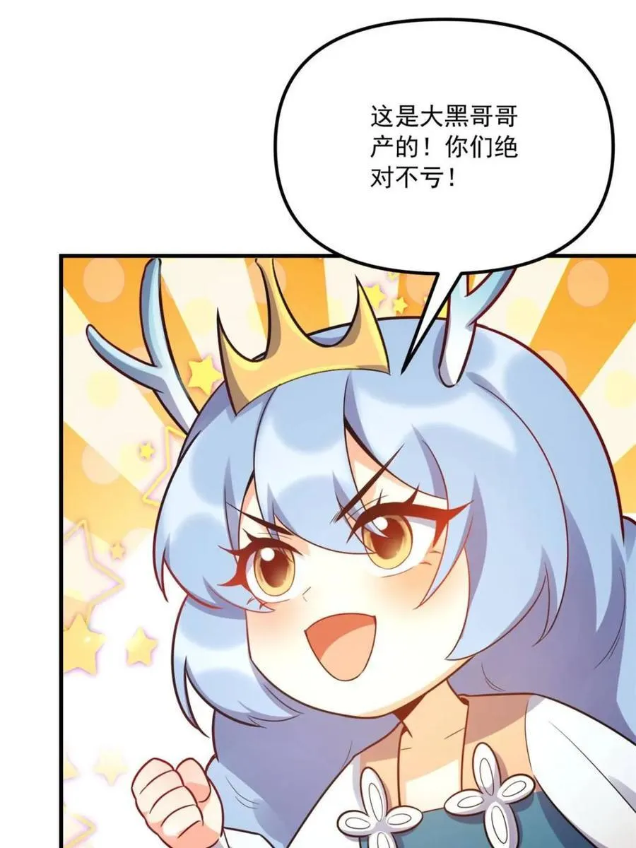 第558话 558话 第27页