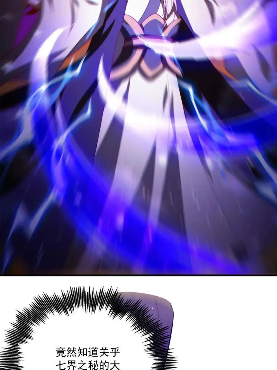 第558话 558话 第32页