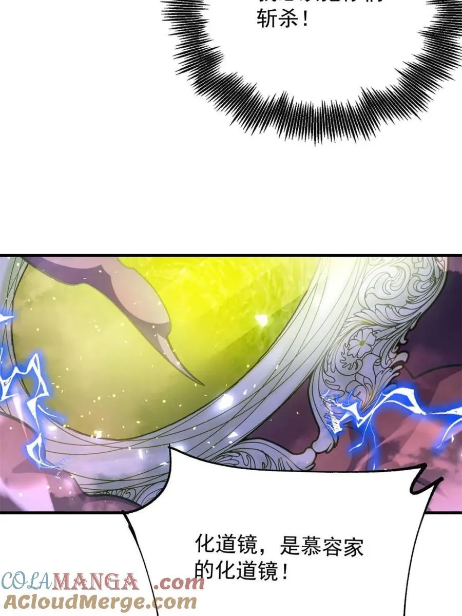第558话 558话 第34页