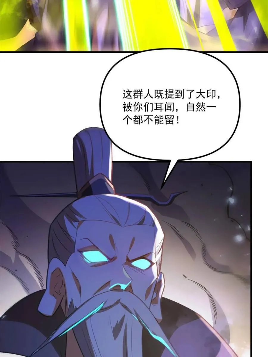 第558话 558话 第41页