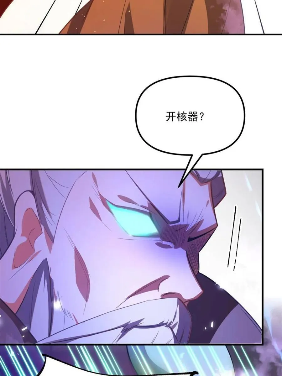第558话 558话 第45页