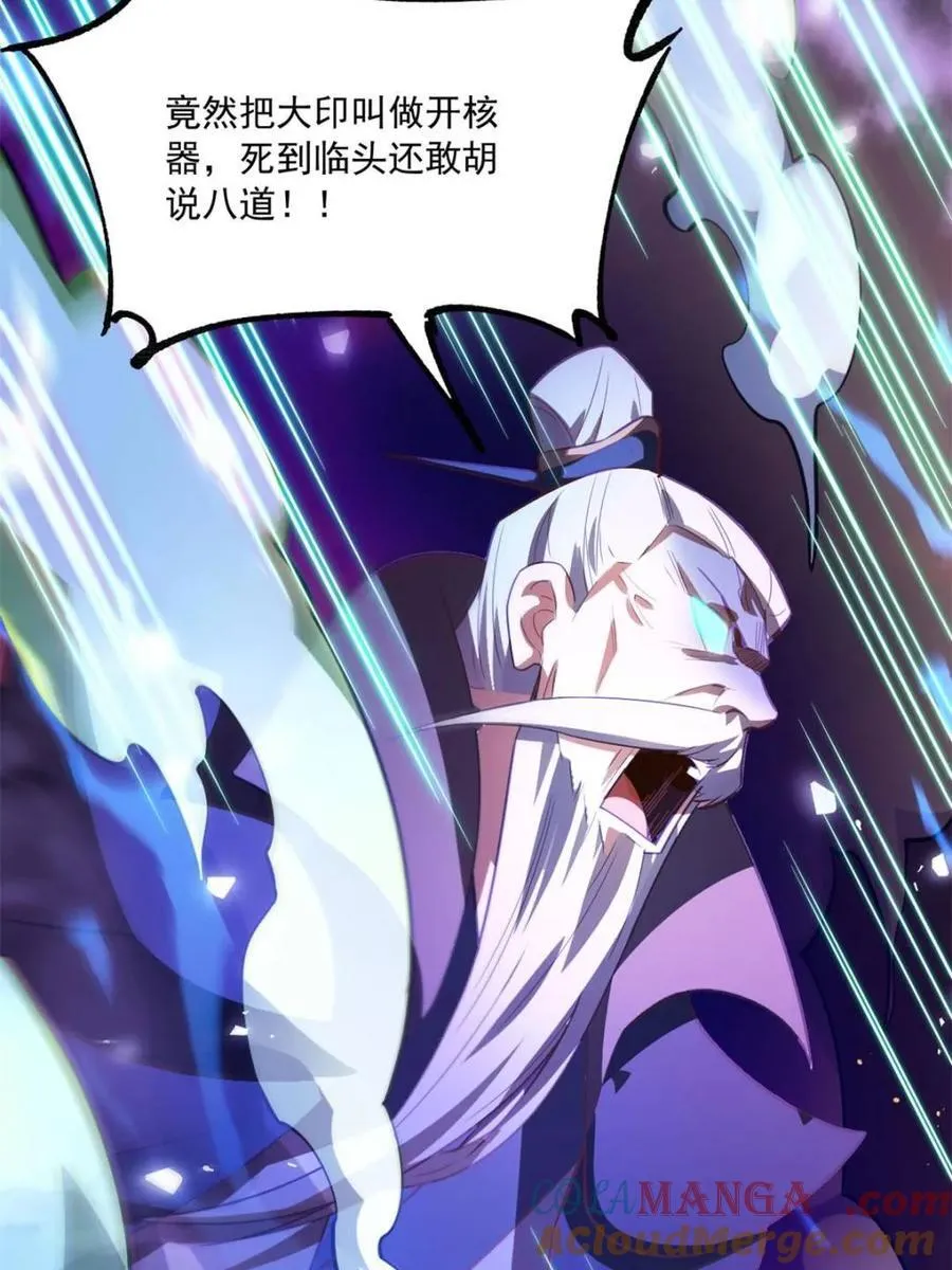 第558话 558话 第46页