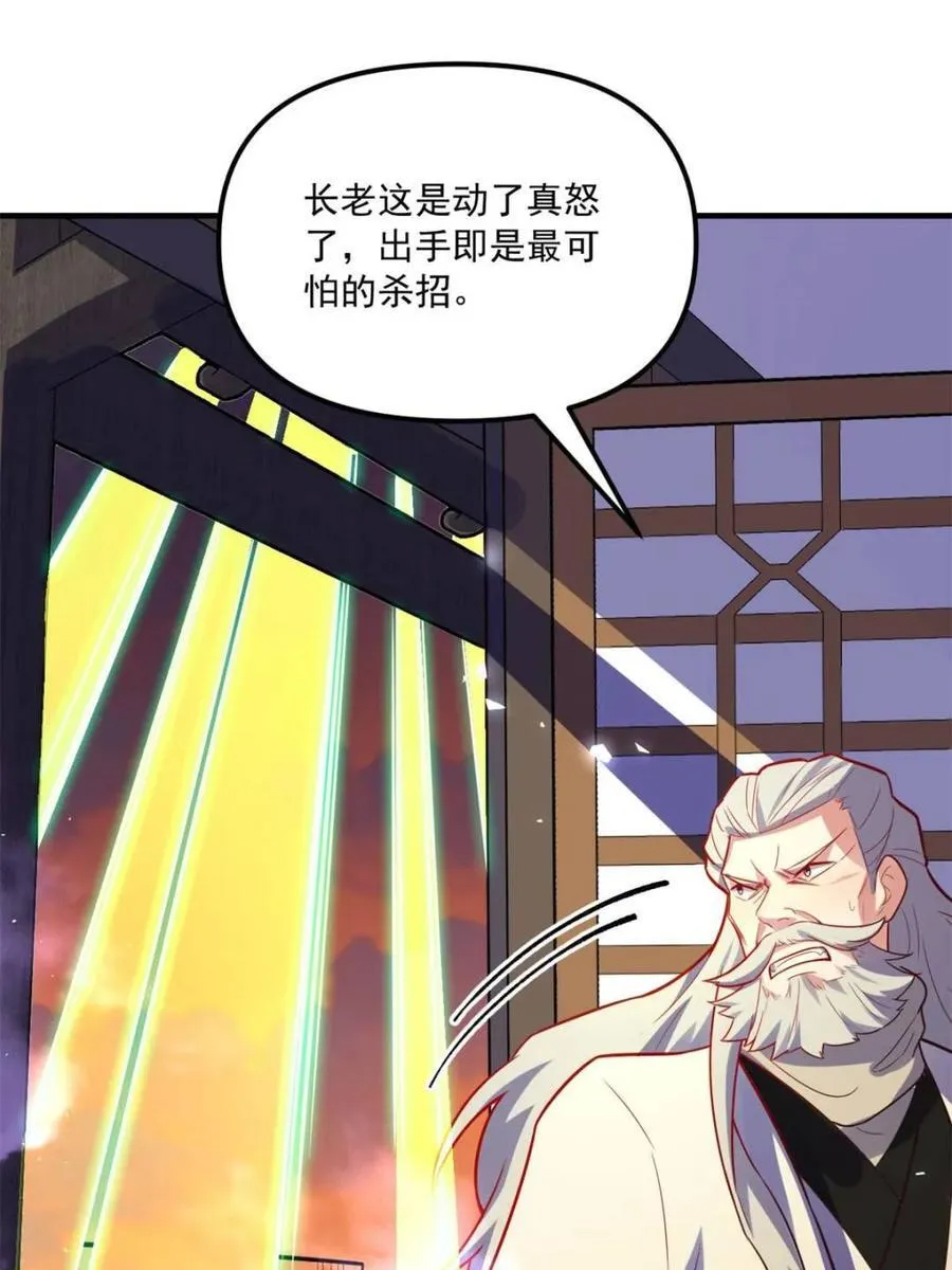 第558话 558话 第48页