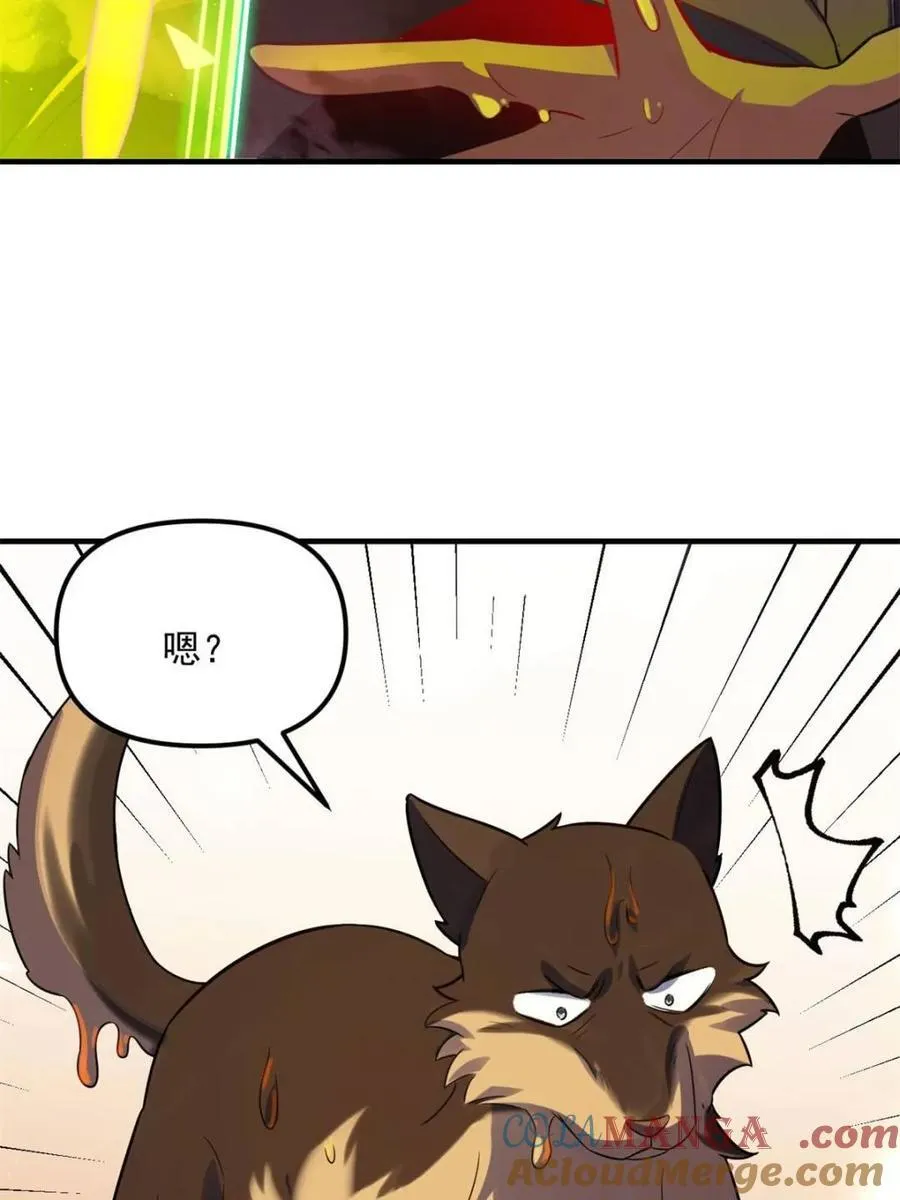第558话 558话 第52页