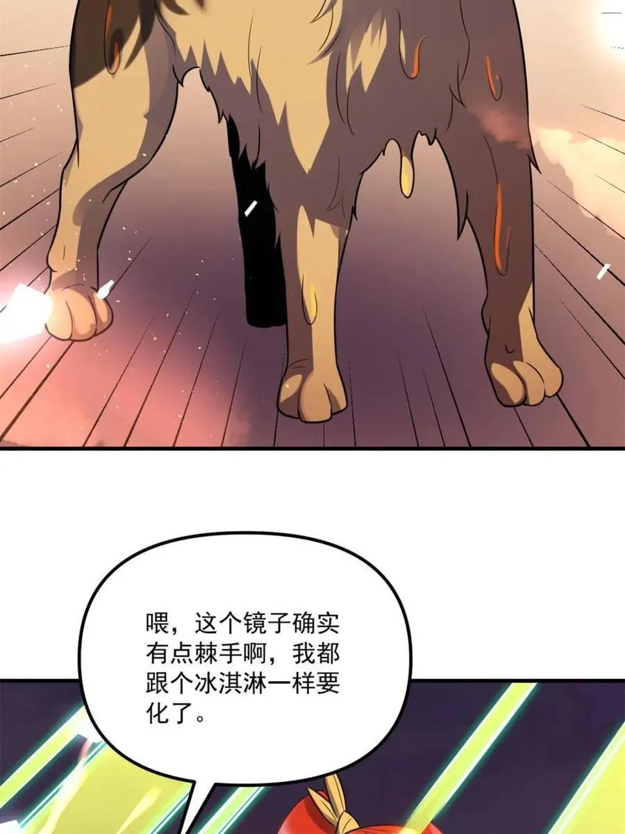 第558话 558话 第53页