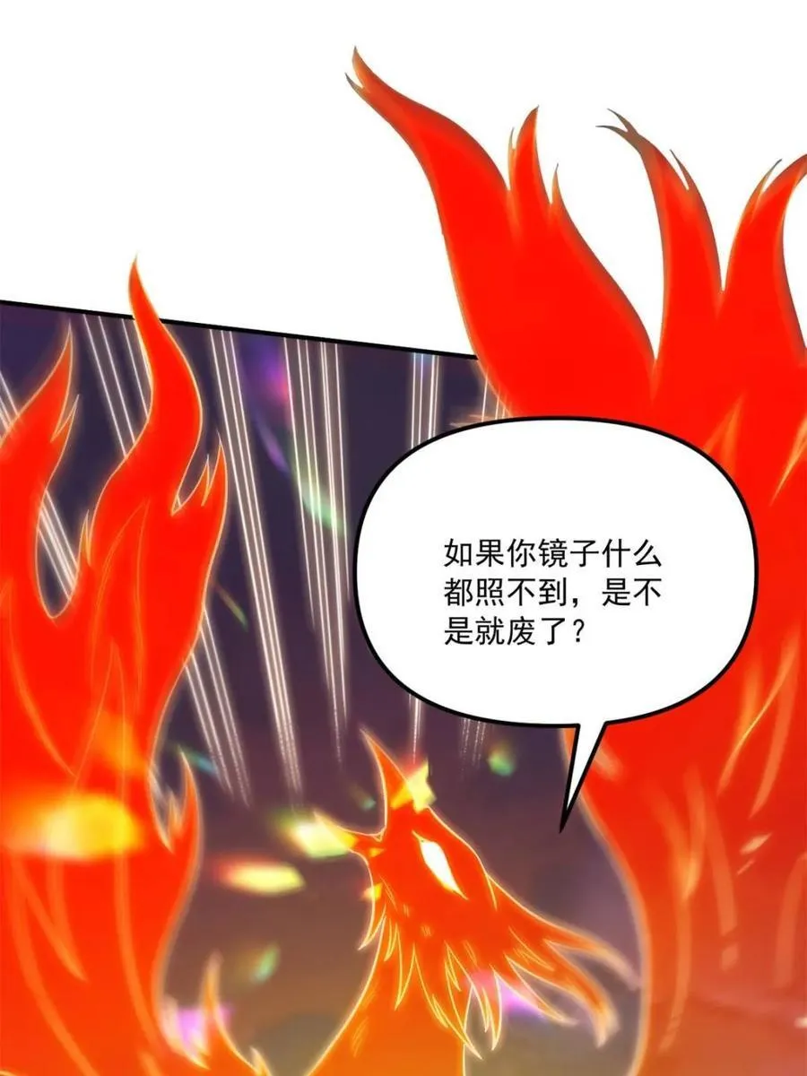 第558话 558话 第57页