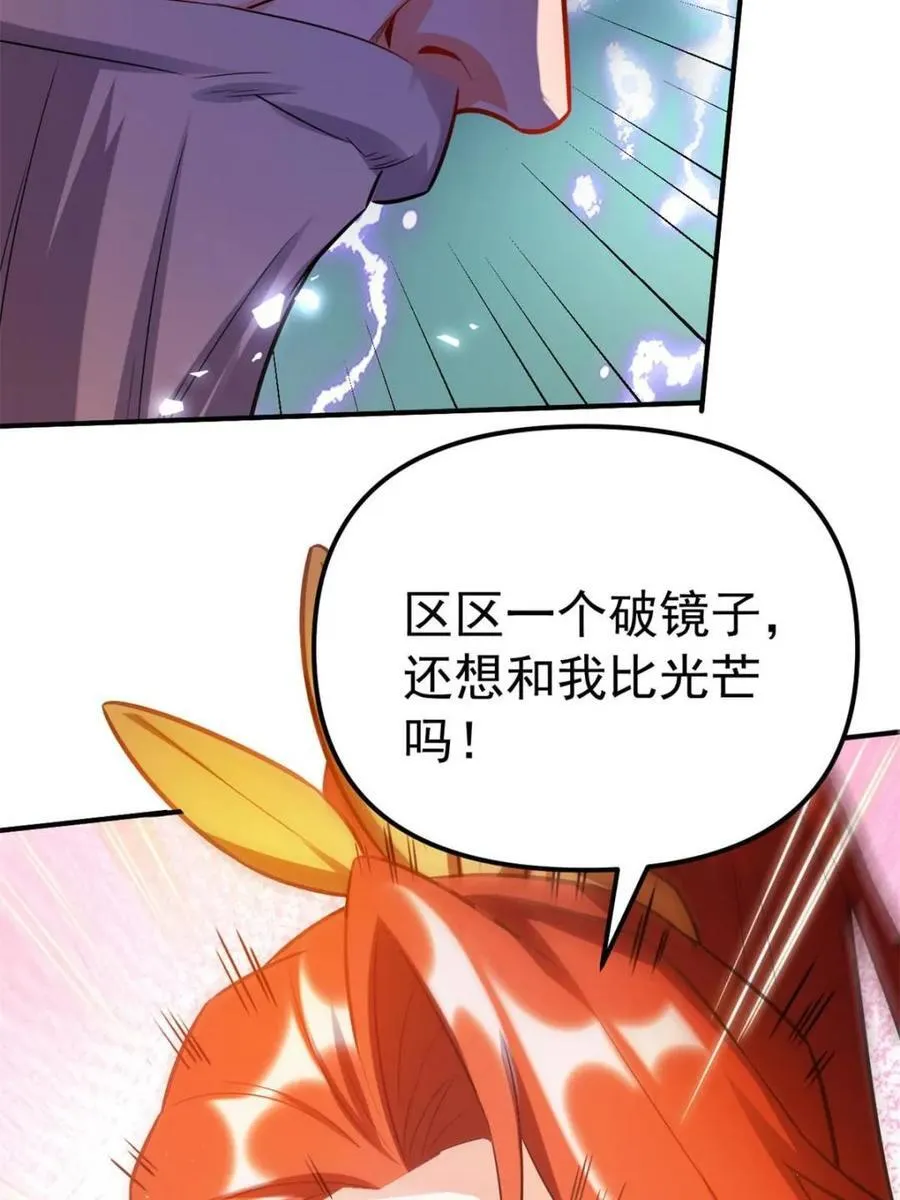 第558话 558话 第60页