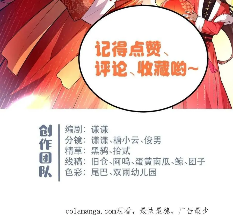 第558话 558话 第75页