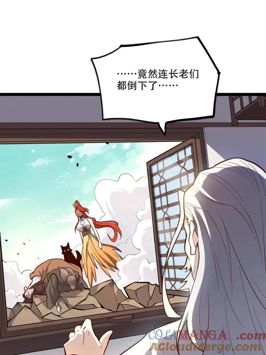 第559话 559话 第4页