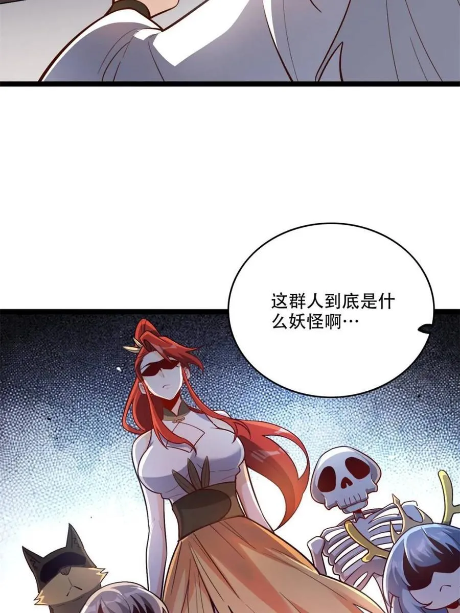 第559话 559话 第5页