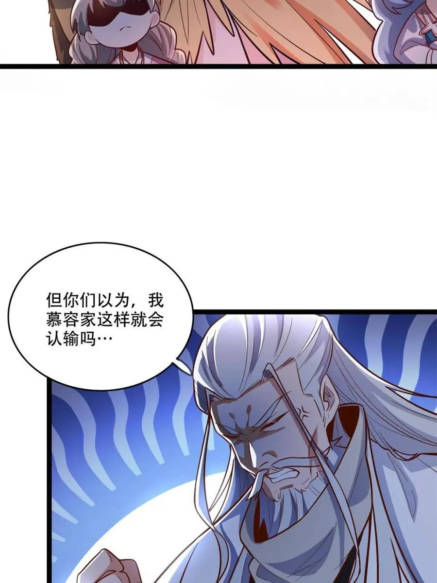 第559话 559话 第6页