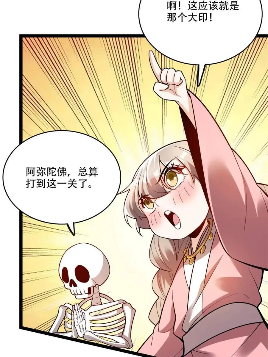 第559话 559话 第12页
