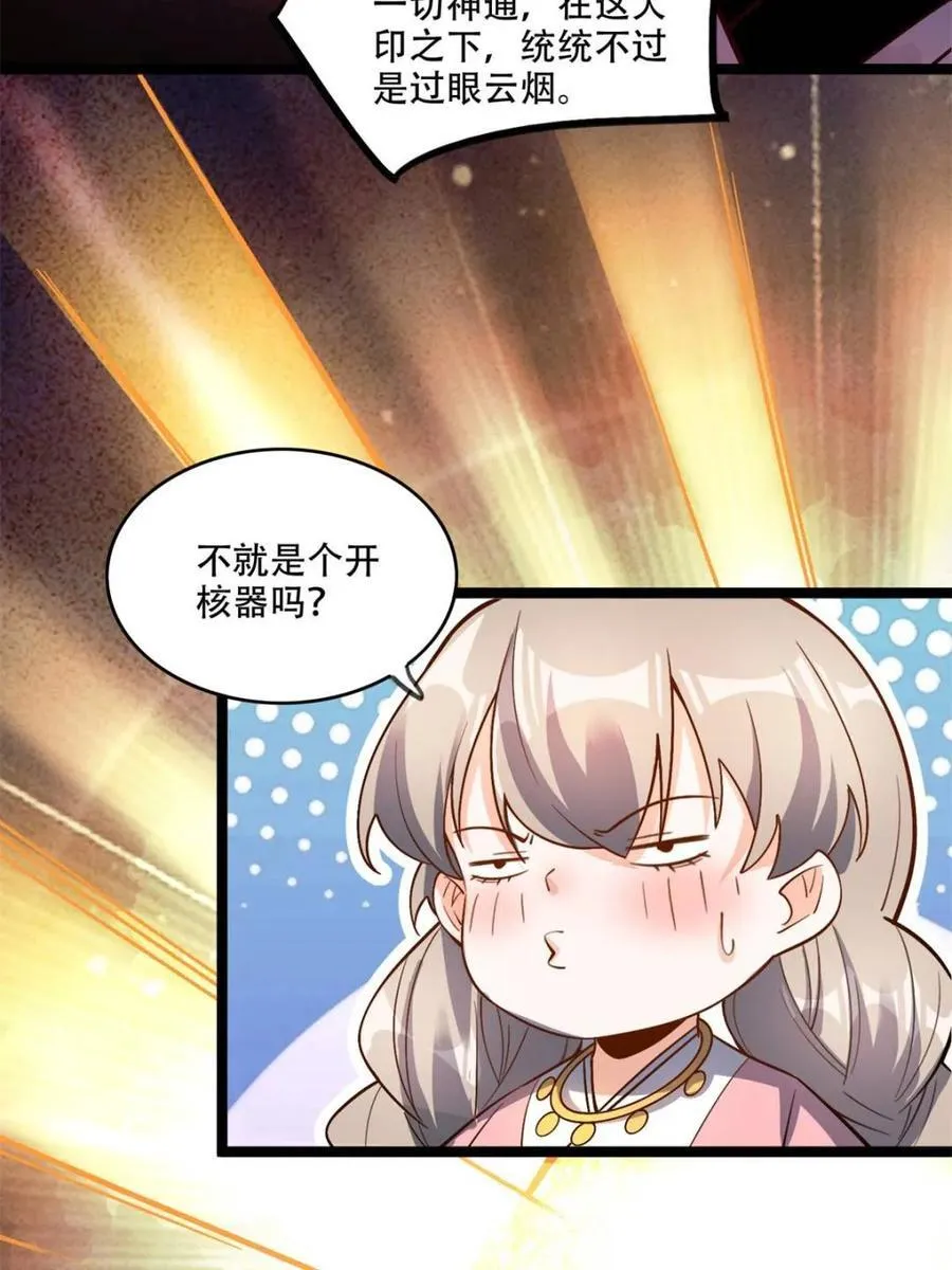 第559话 559话 第17页