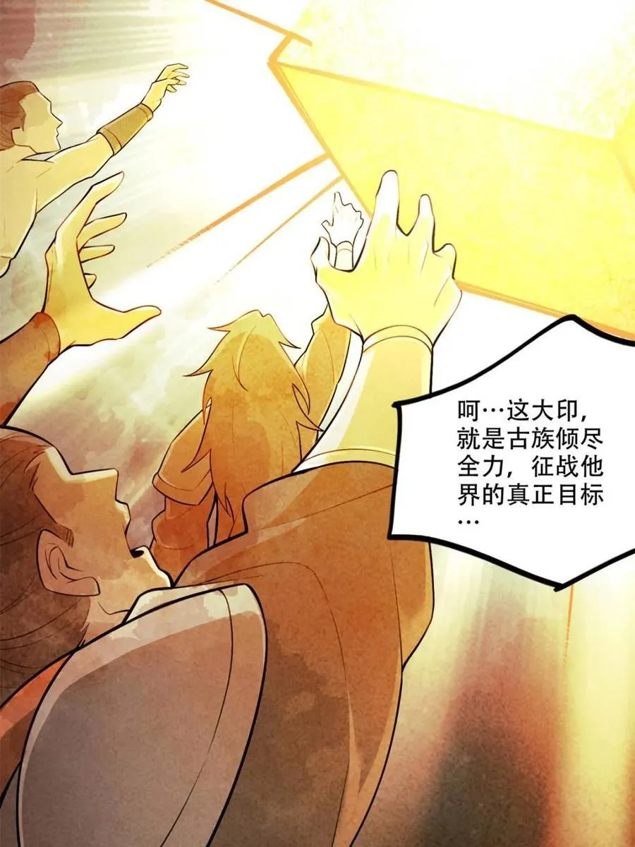 第559话 559话 第18页