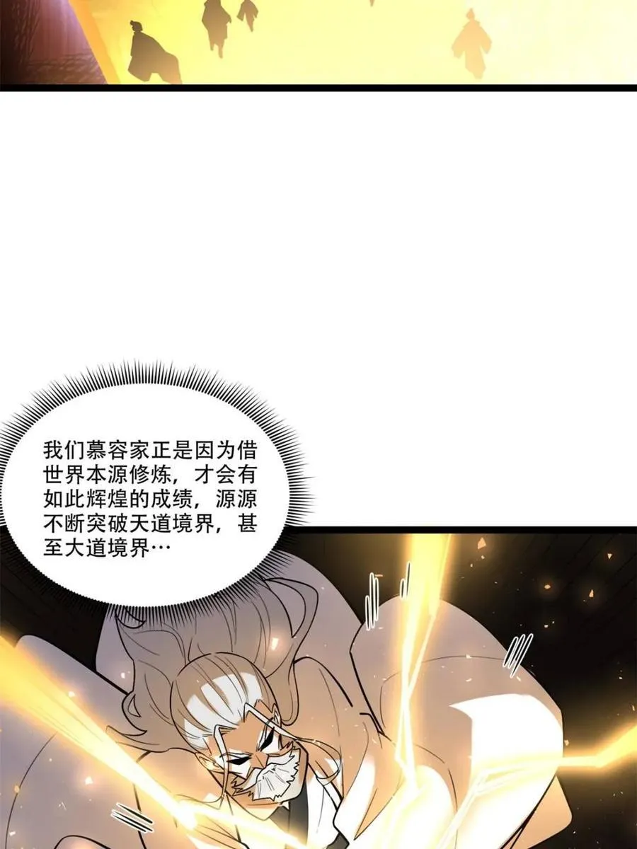 第559话 559话 第21页