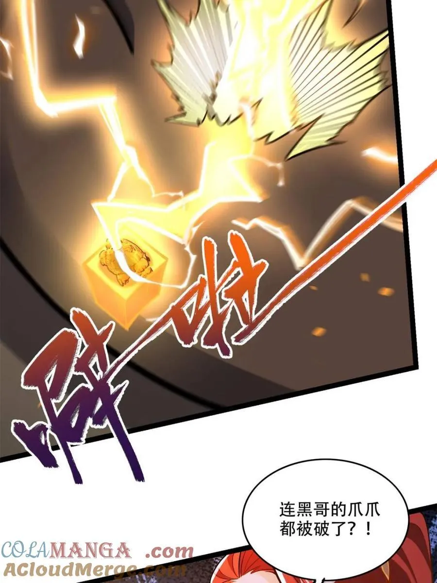 第559话 559话 第28页