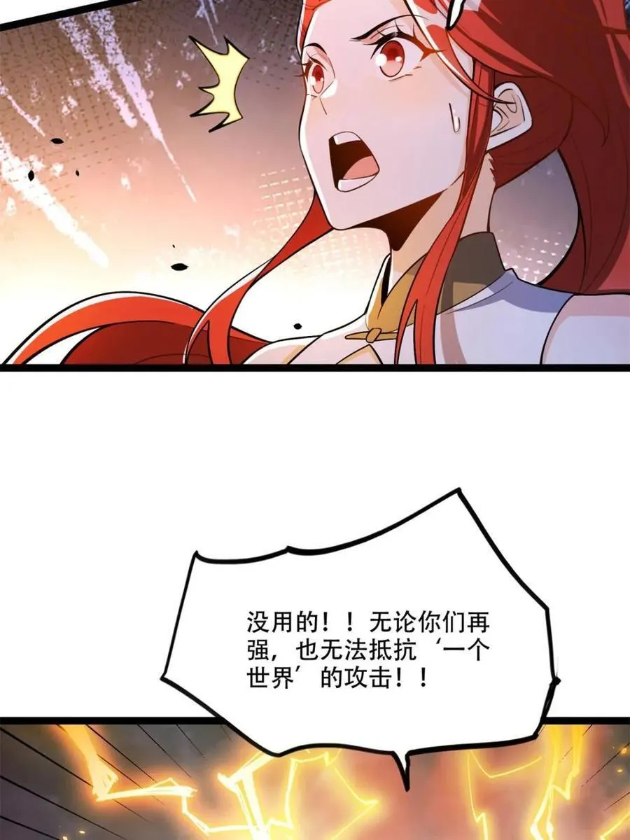 第559话 559话 第29页