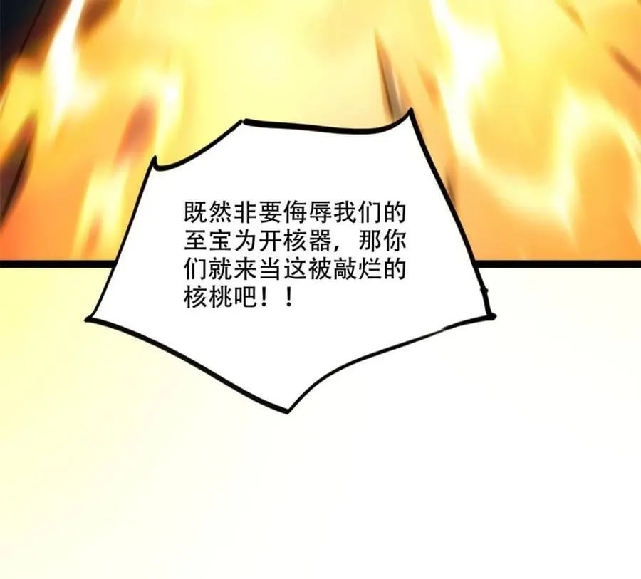 第559话 559话 第32页