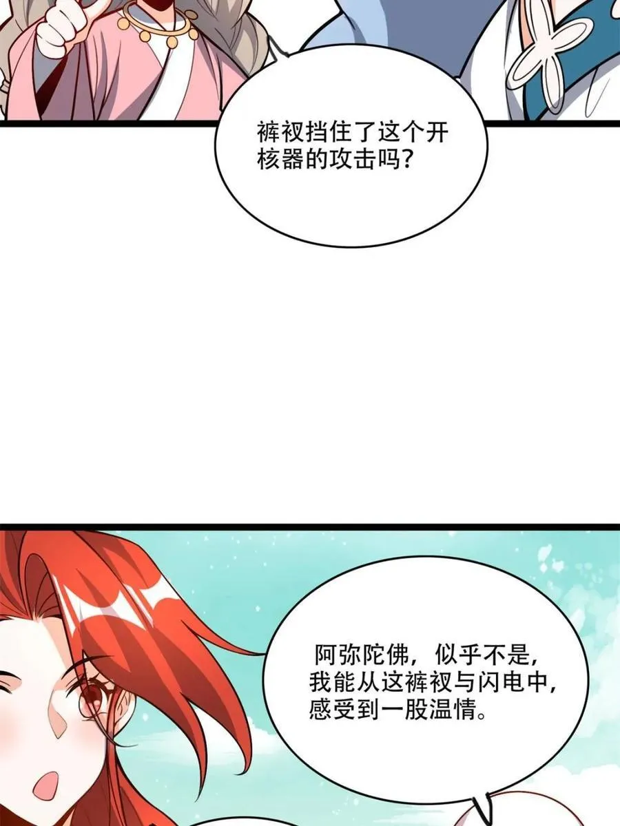 第559话 559话 第38页