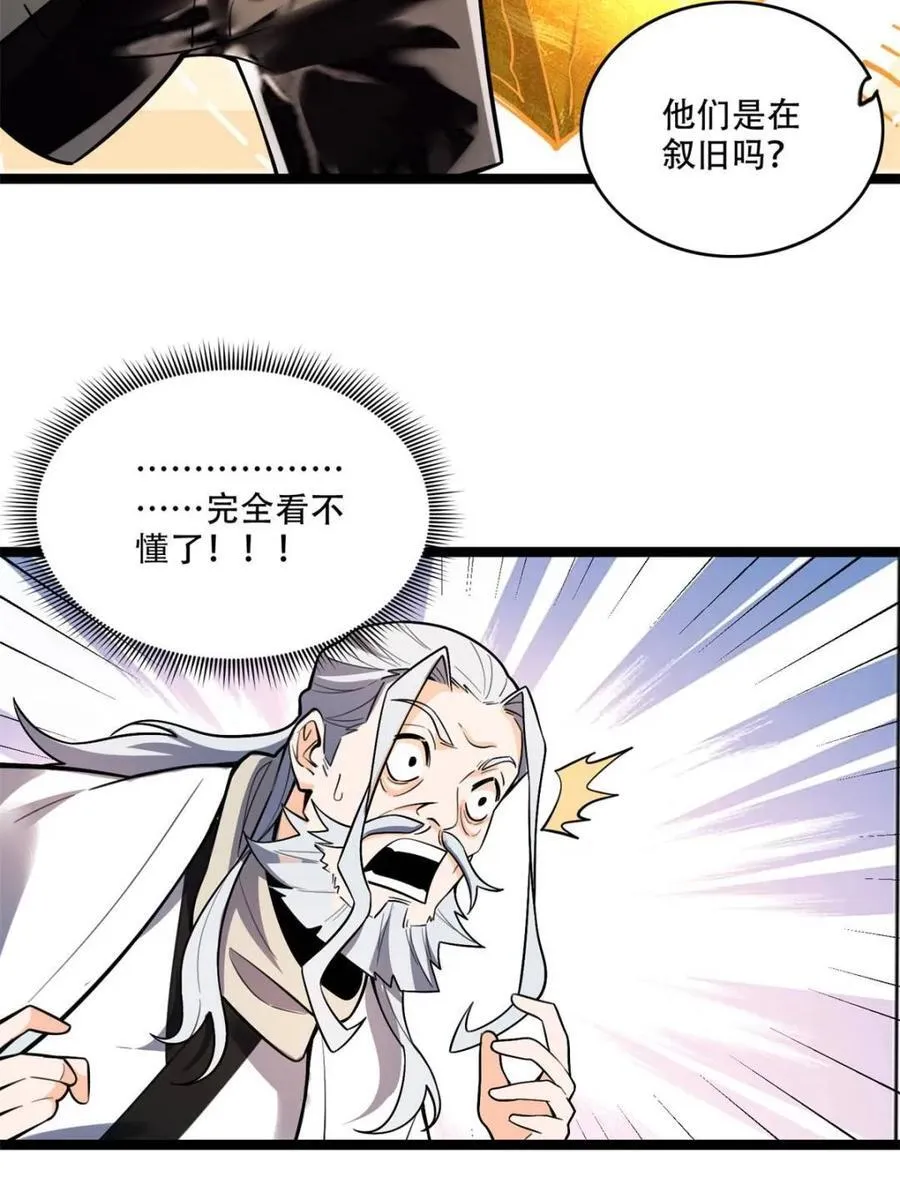 第559话 559话 第44页