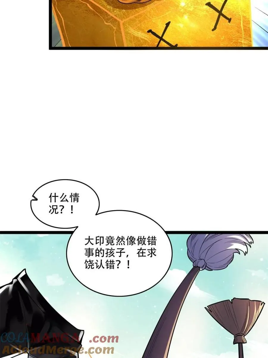 第559话 559话 第46页