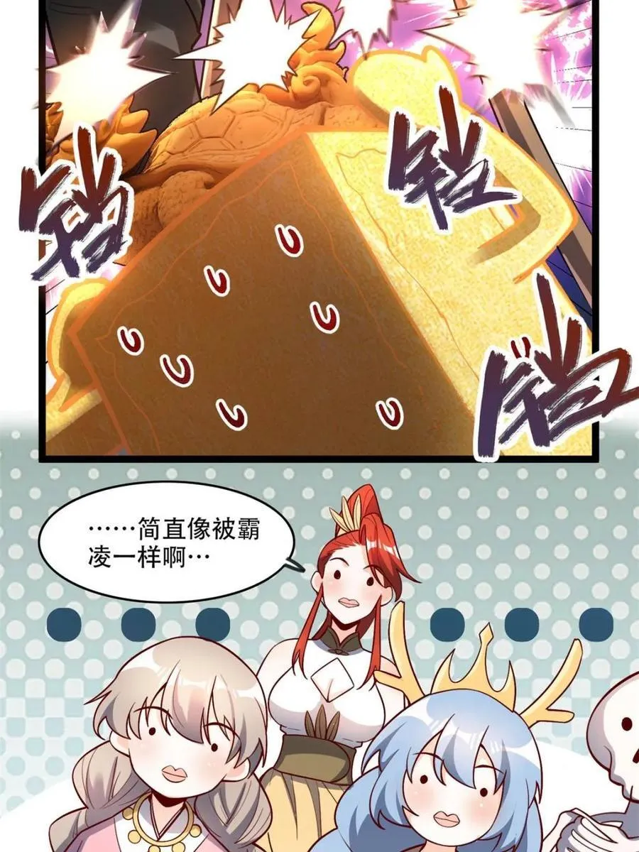 第559话 559话 第48页