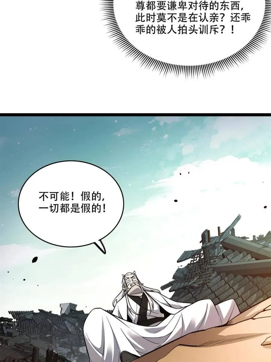 第559话 559话 第51页
