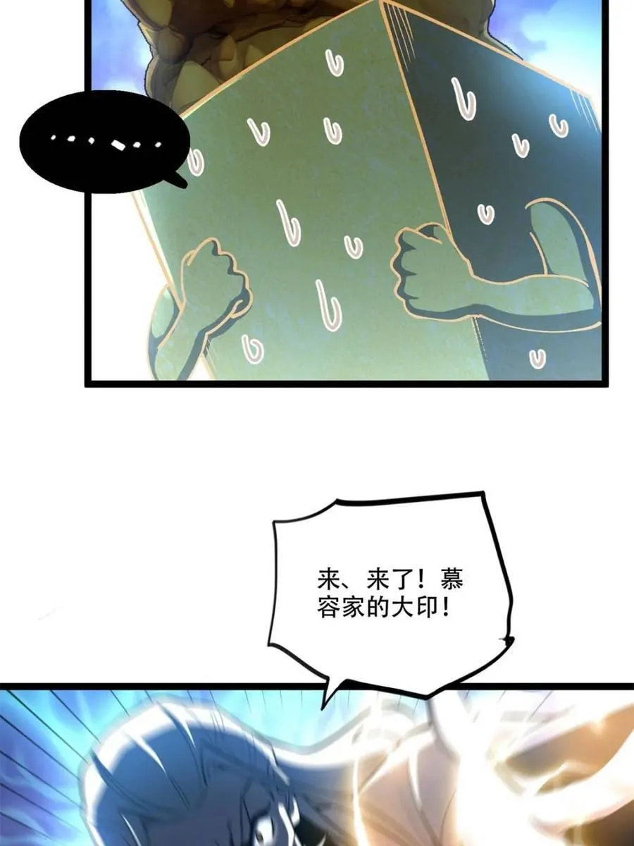 第559话 559话 第56页