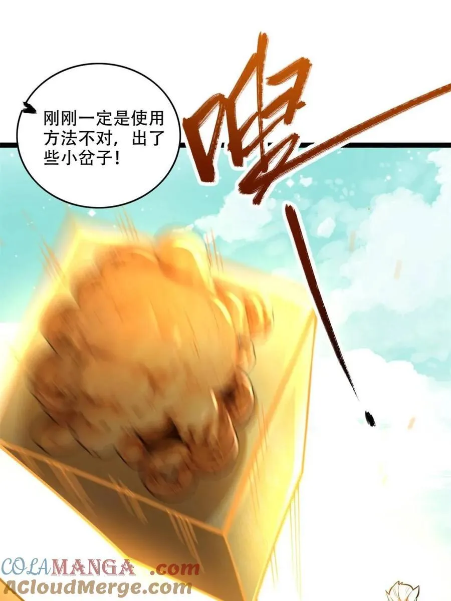 第559话 559话 第58页