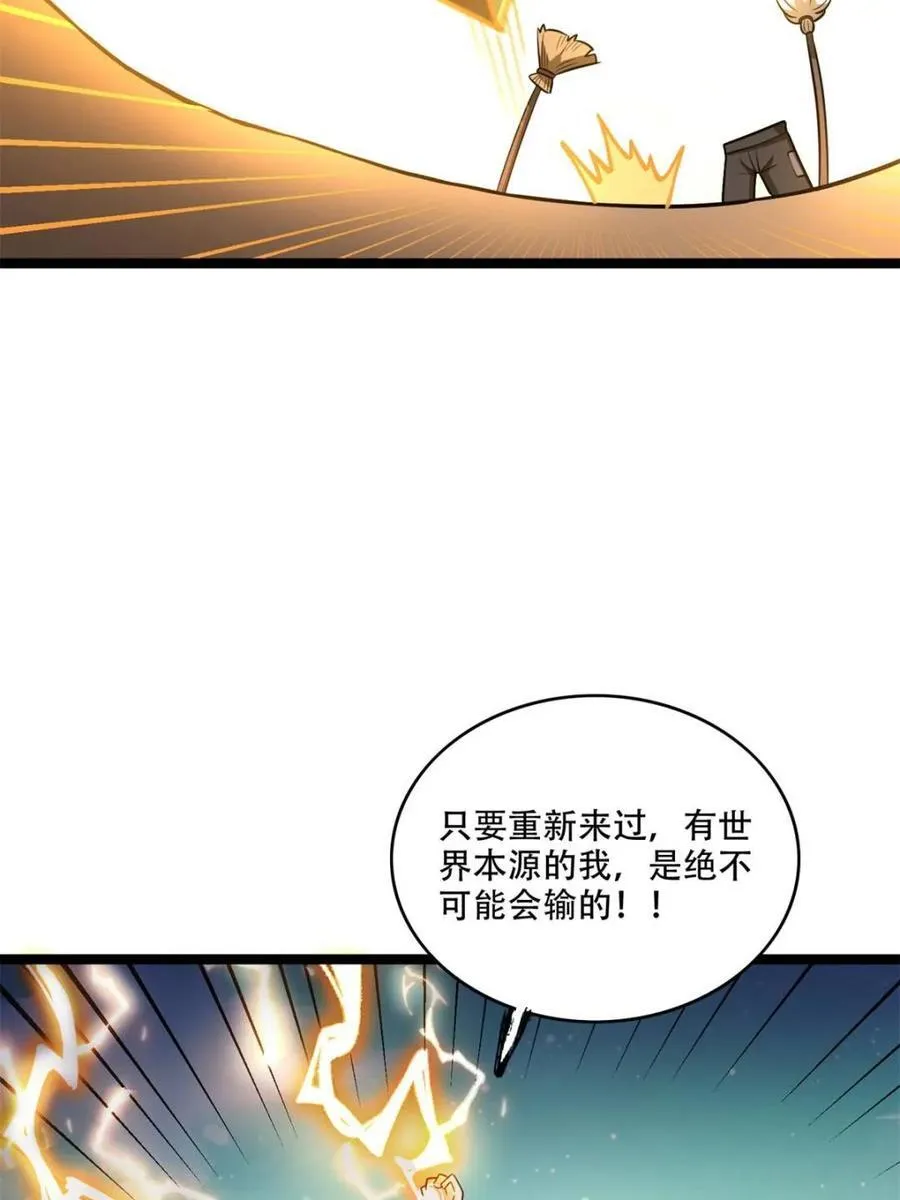 第559话 559话 第59页