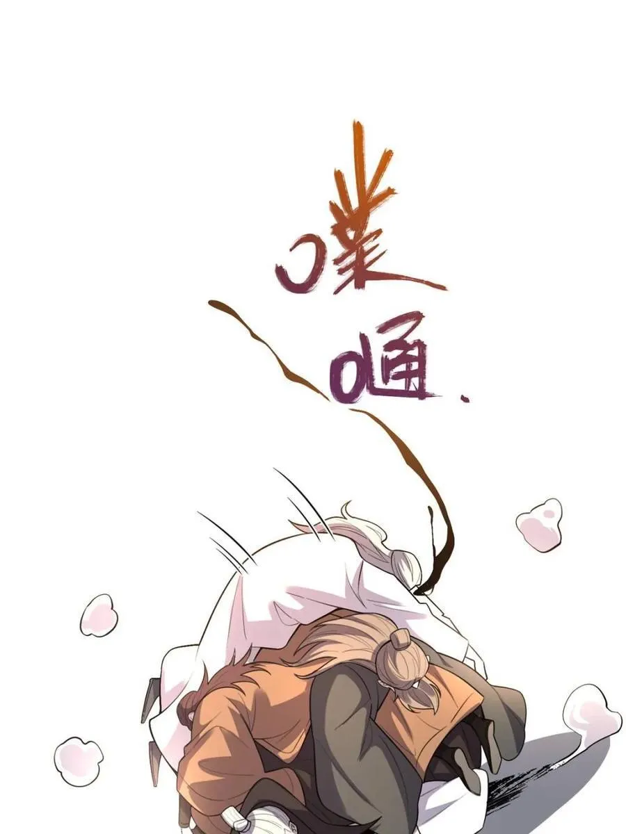 第559话 559话 第62页