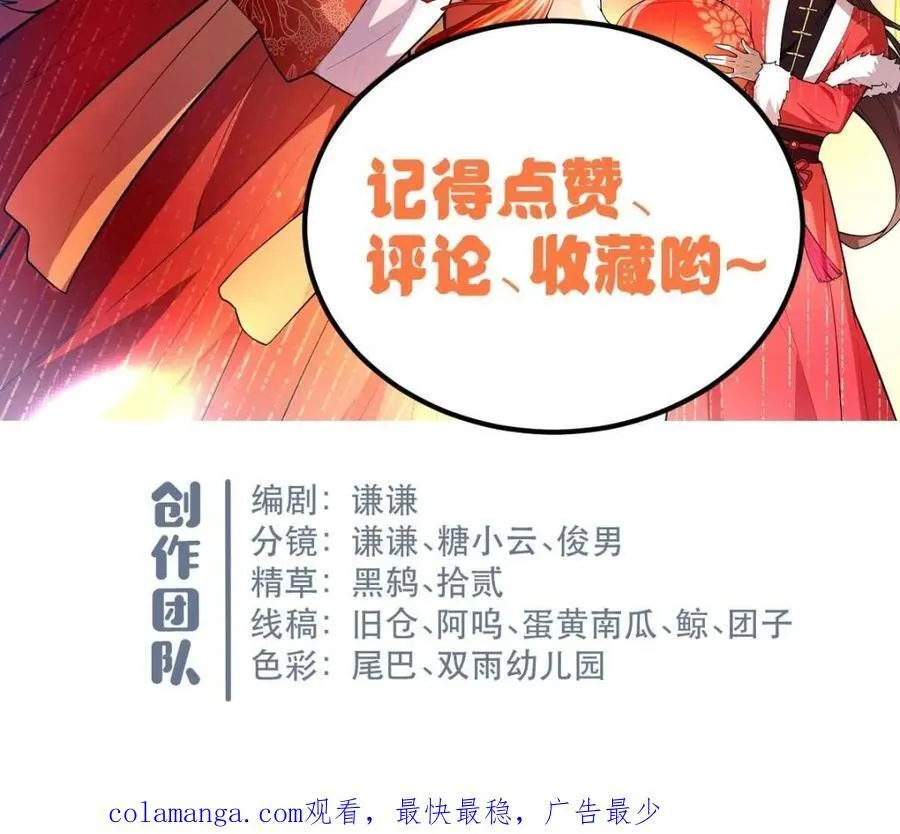 第559话 559话 第65页