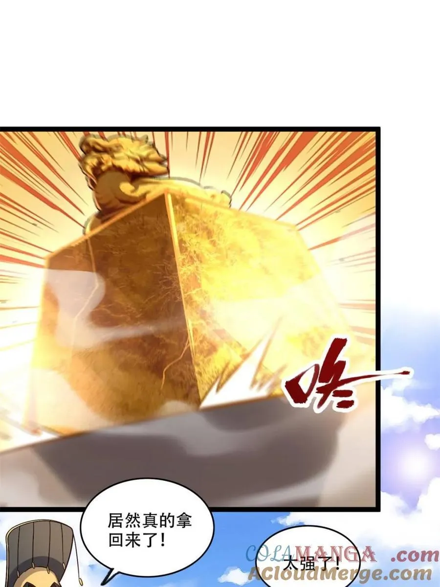第560话 560话 第4页