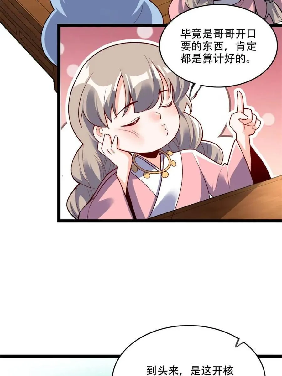 第560话 560话 第6页