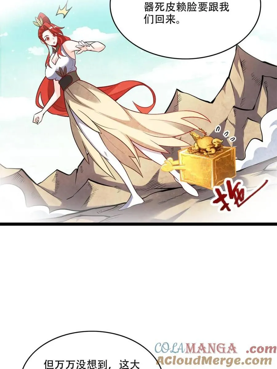 第560话 560话 第7页