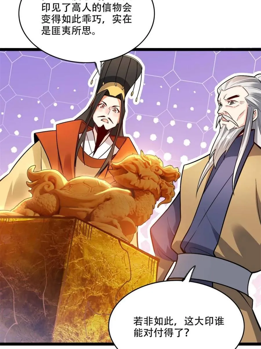 第560话 560话 第8页