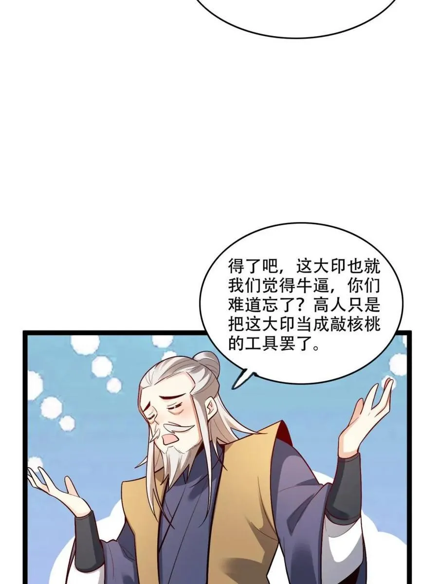 第560话 560话 第9页