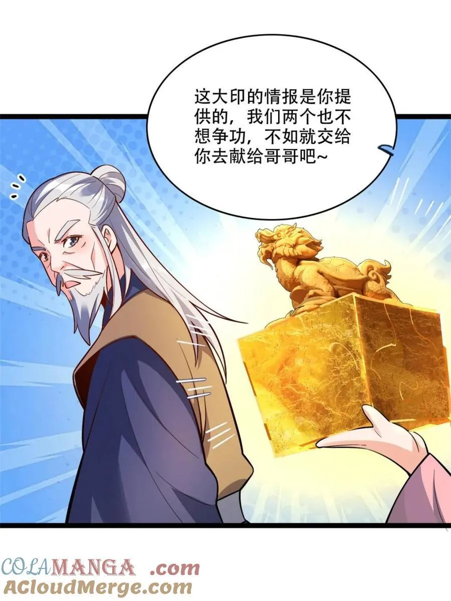 第560话 560话 第13页