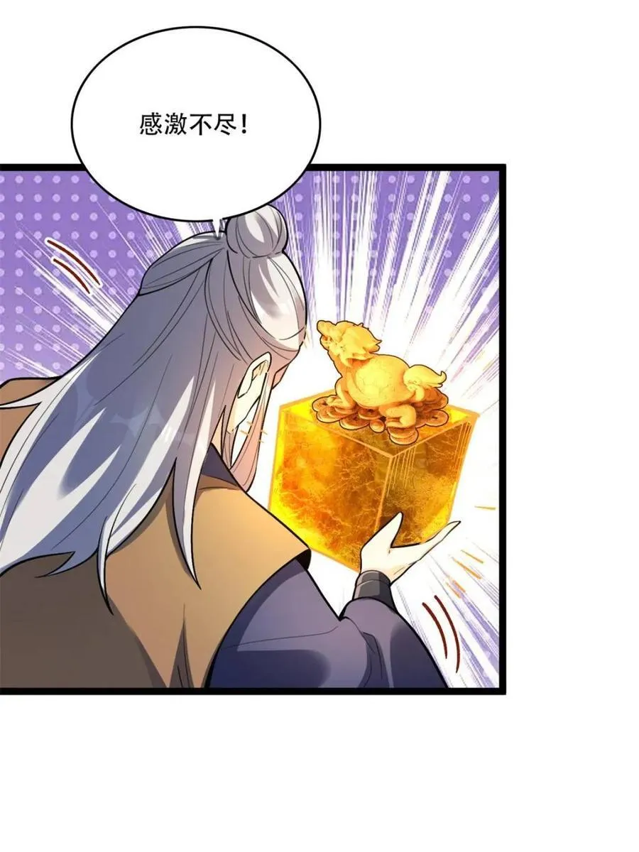 第560话 560话 第14页